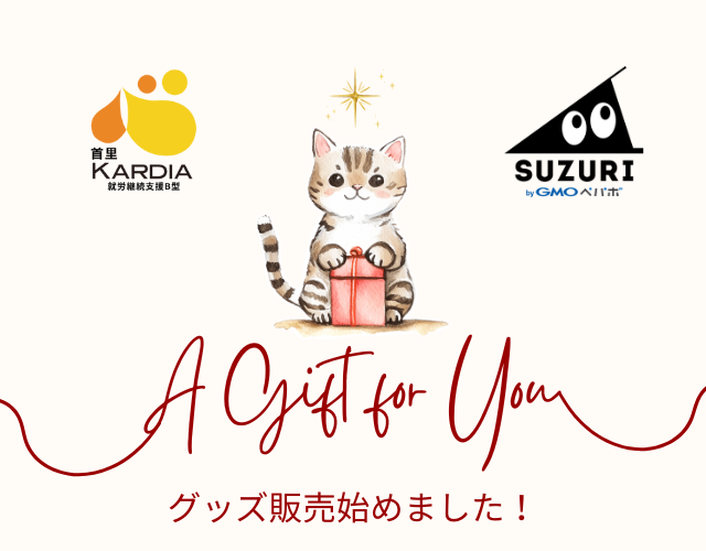 グッズ販売始めました