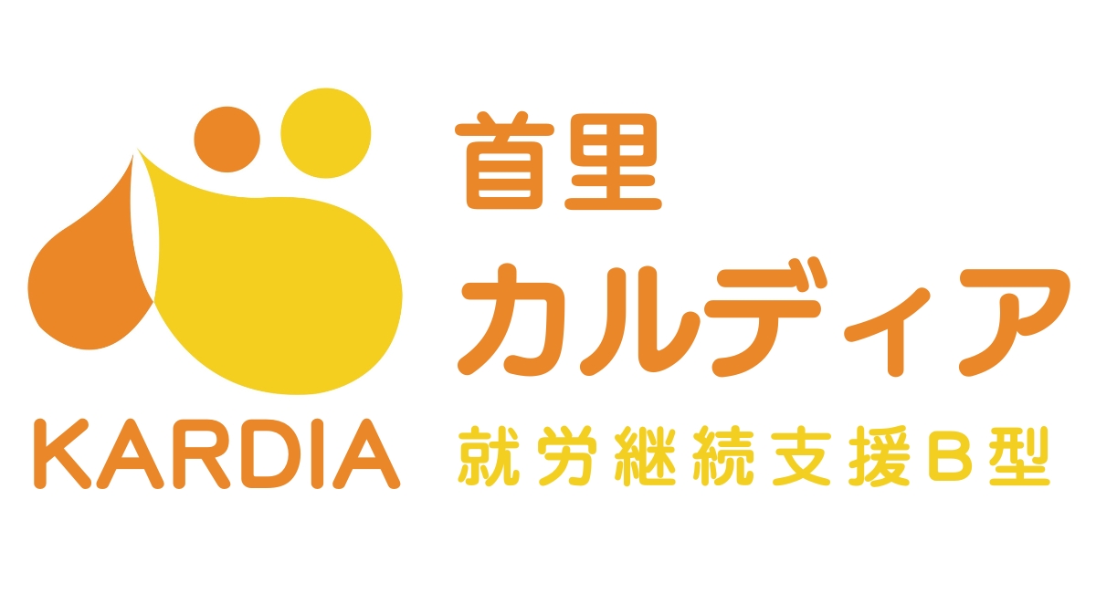 首里カルディア