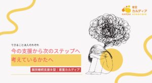 ステップアップ