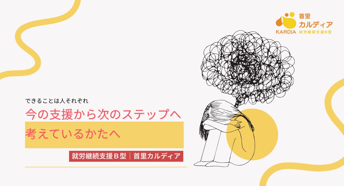 ステップアップ