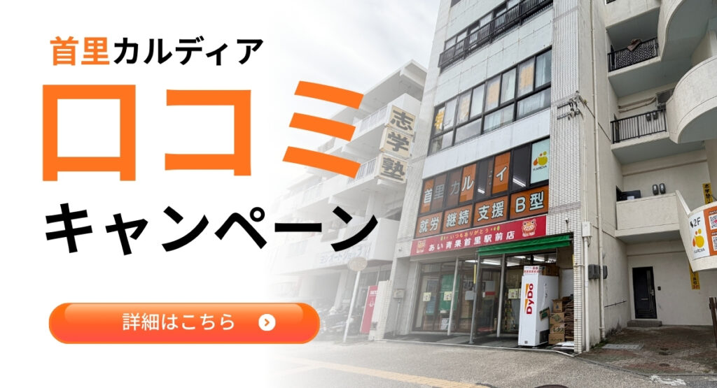 口コミキャンペーン