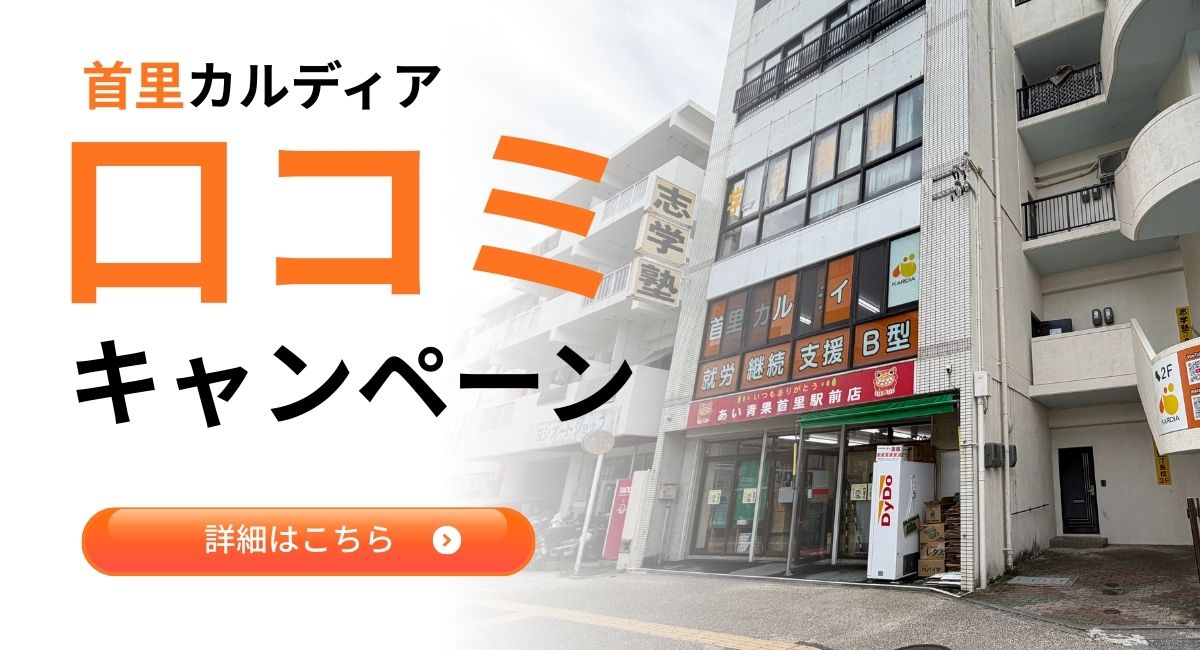 口コミキャンペーン