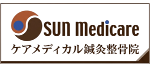 株式会社サンメディケア｜春日部ケアメディカル鍼灸整骨院