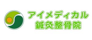 株式会社サンメディケア｜前橋アイメディカル鍼灸整骨院