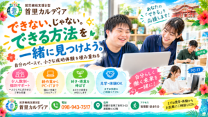 【那覇市首里】知的障害のある方の就労支援とは？｜安心して“できる”を増やせる就労継続支援B型