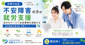 不安障害