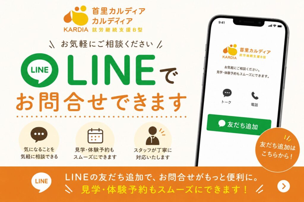 LINE登録お願いします！