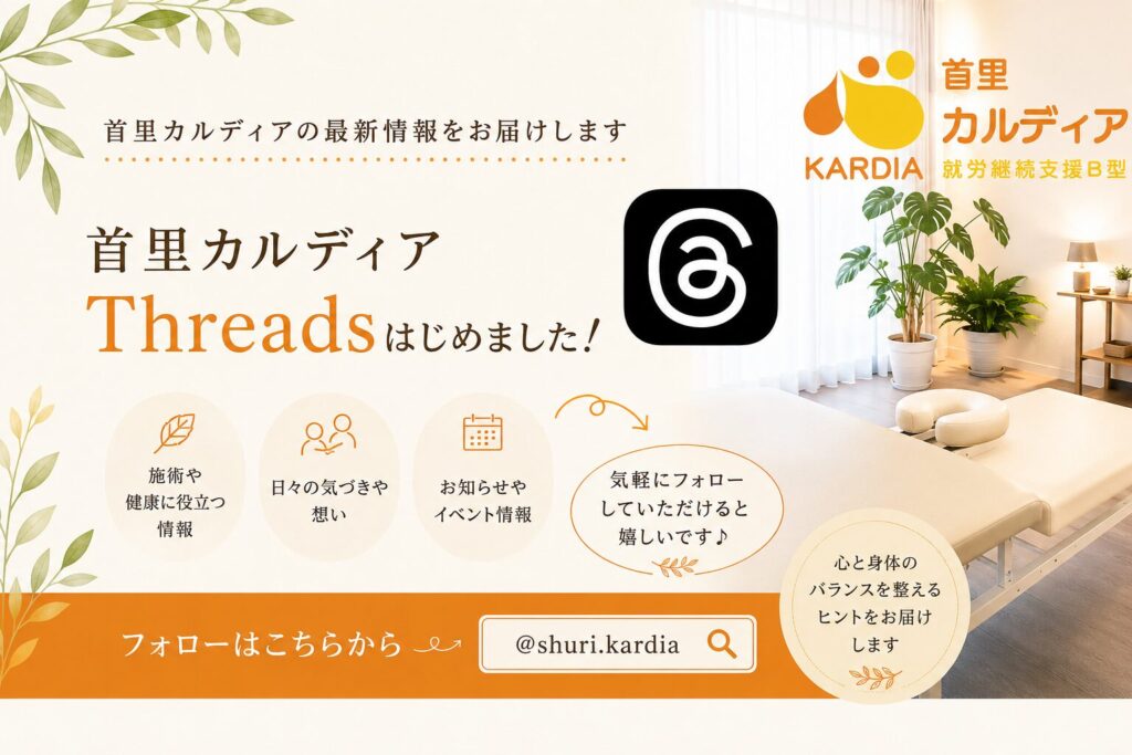 threads